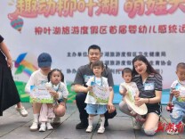 柳叶湖旅游度假区首届婴幼儿感统运动会开赛