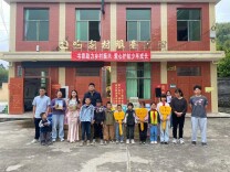 书香助力乡村振兴 爱心护航少年成长 ——湖南医药发展集团驻村工作队开展“庆六一暨书香助力乡村振兴”系列活动