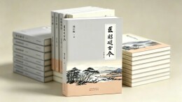 一双穿透岁月的医者之眼——评汤江峰先生随笔集《医眼观古今》