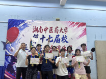 国球舞动，湖南中医药大学第十七届乒乓球混合团体赛落幕
