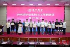一座“桥”，一份情，吉首大学2026届校友联络员上岗