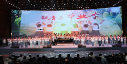 湖南交通工程学院2026届毕业晚会圆满落幕