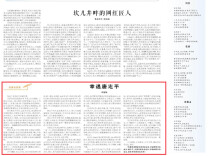 幸遇唐志平|湘江副刊·湘韵·作家写作家（61）