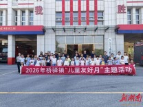 安全“童”行！ 书堂路消防救援站迎来一批“小小消防员”