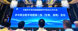 出圈全国！邵东市人民医院卒中防治实践经验亮相国家级会议