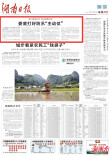 娄底打好防汛“主动仗”|湖南日报市州头条