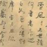 濂溪墨痕：书法家赵文龙印象记