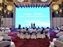 “三湘石榴红·逐梦张家界”湖南省第十一届少数民族传统体育运动会赞助招商推介会在长沙举行