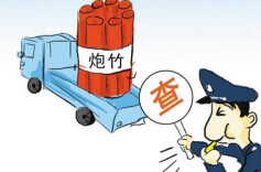 湘潭市持续开展烟花爆竹“打非治违”行动