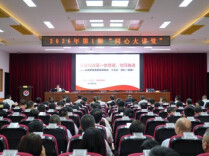 2026年第一期“同心大讲堂”开讲：聚焦发展与改革 更好助力“十五五”时期湖南高质量发展