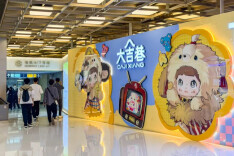 “地铁+”打造北京城市活力微中心