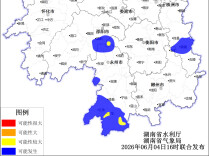 省水利厅与省气象局联合发布山洪灾害风险预警