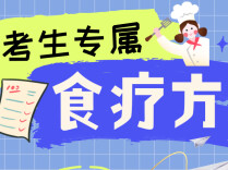 刷题刷到忘？睡不好、吃不香？3道食疗方，助力考生状态拉满