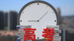 这份热线请收好！教育部和各省（区、市）开通2026年高考举报电话