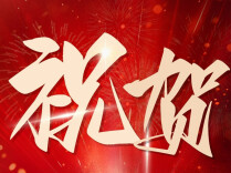 服务个体户发展十大典型发布，衡南县一案例入选