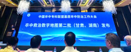 一键导航找卒中中心！长沙这家三甲中医院上榜国家卒中救治“数字地图”