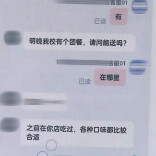 @餐饮店主，警惕“外卖大单”，长沙已有人被骗！