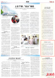 青春逐光 匠心育人 | 湖南日报