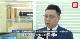 北京19个路口上线AI红绿灯 拥堵指数下降约19%