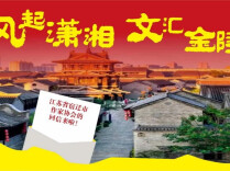 “告花子”作协广发“英雄帖”，真能请得动江苏十三太保吗？