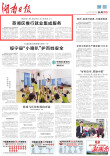 培训有人教，创业有人帮，政策送上门 蒸湘区推行就业集成服务|湖南日报市州头条