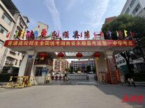 永顺县：高标准完成考前筹备工作 全力护航高考