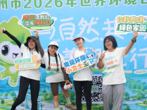 7.8公里徒步“绿”动全城！郴州市六五环境日主场活动在爱莲湖启动