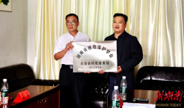 湖南省植保学会科技服务站落地永顺