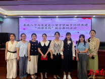 娄底八中与小碧中学开展英语联合教研
