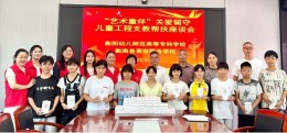 邓艳华学前教育名师工作室赴衡南县茶市中学开展帮扶活动