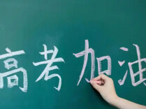高考、学考考生可就近到考点所在派出所开具户籍证明