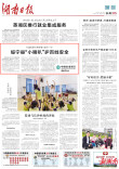 绥宁县“小喇叭”护百姓安全 | 湖南日报市州头条