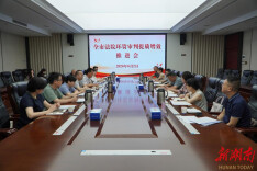 湘潭中院推进环资审判工作全面提质增效