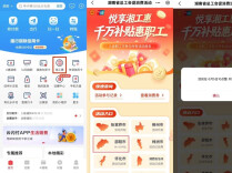 手慢无！湖南新一轮消费券来了
