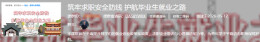 筑牢求职安全防线 护航毕业生就业之路：长沙民政职院软件学院科技文化活动月线上线下联动赋能毕业生