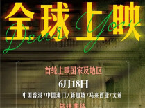 电影《给阿嬷的情书》官宣：全球上映