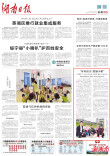 “好好读书，奖励小猪” “中国好人”侯长亮在洞口设置“最乡土奖学金” | 湖南日报