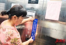 电梯按键旁，多了一句“安全叮嘱”！珠晖区东风街道电梯变身“安全宣传员”