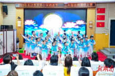 长沙市天华小学：书香漫卷天华园 童心演绎古今情