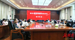 衡东县水利局以训筑防 筑牢水利安全生产防线