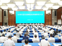 全省打造先进制造业高地推进大会召开 毛伟明讲话