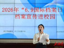 小档案讲述大时代！洪江市这堂思政课“有知有味”