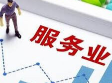 三湘时评丨突破3万亿元 湖南服务业不再是“配角”