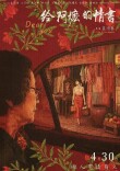 艺评｜肖群华 ：一种真正文艺力量的回归——评电影《给阿嬷的情书》