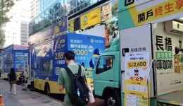 赴港开户迎来全面收紧！
