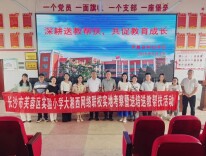 优质教育资源“送教下乡” 长沙芙蓉区与湘西凤凰县共筑城乡教研共同体