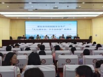 筑牢安全防线 护航医患平安｜邵东市中医医院开展安全生产专项培训