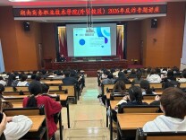 湖南商务职业技术学院外贸校区举办防非反诈专题讲座