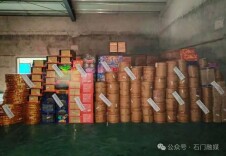 雷霆出击！石门查获非法储存烟花爆竹242件