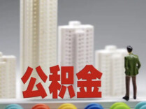 申请二手房贷款，还要再做房屋评估吗？官方回应来了